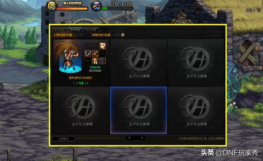 dnf策划送什么套装,dnf玩家做的时装