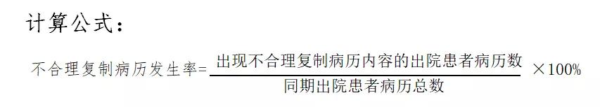 国家卫健委医疗质量管理法律法规,国家卫健委最新考核排名