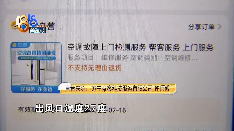 空调制冷“正常”，为何不觉凉快？