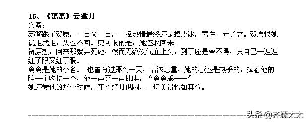 新文精筛:现言甜宠文!40本!容光、六盲星、明开夜合、临渊鱼儿