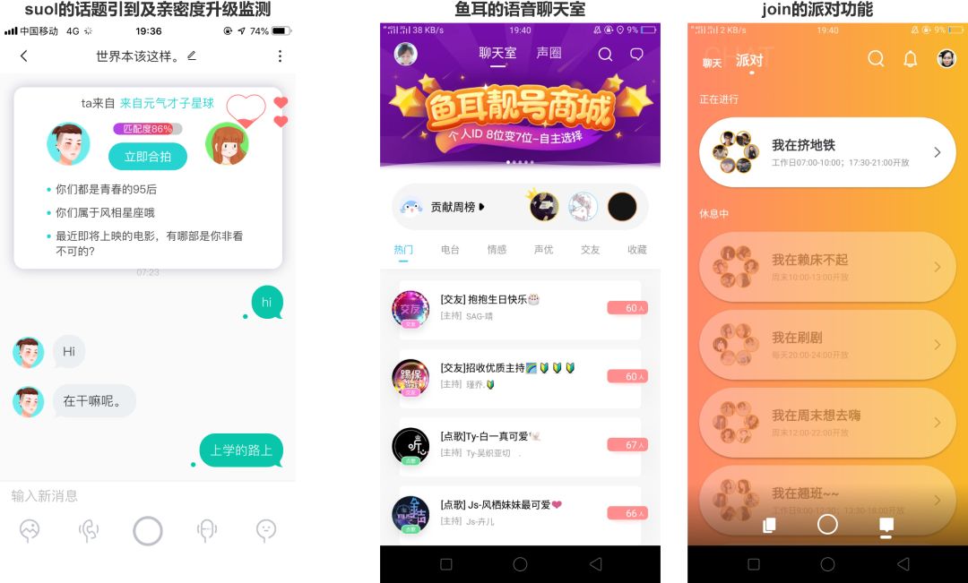 90后00后玩什么社交,95后社交产品