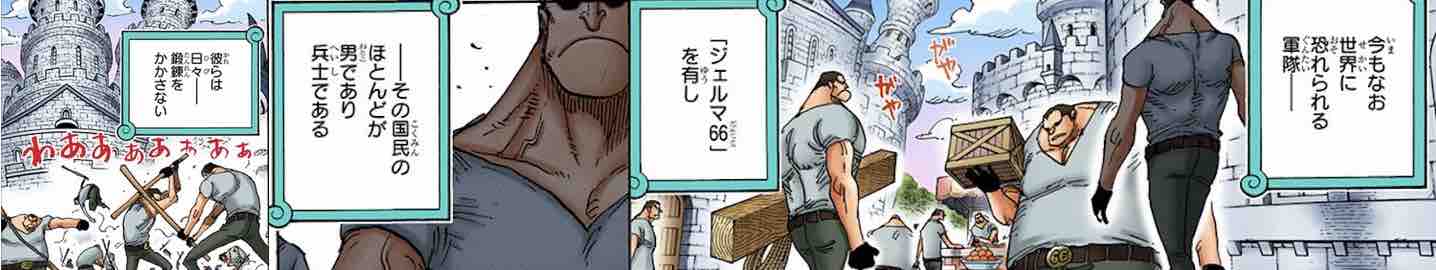 「抽丝剥茧」漫游的邪恶军团—科学战斗部队杰尔马66百科