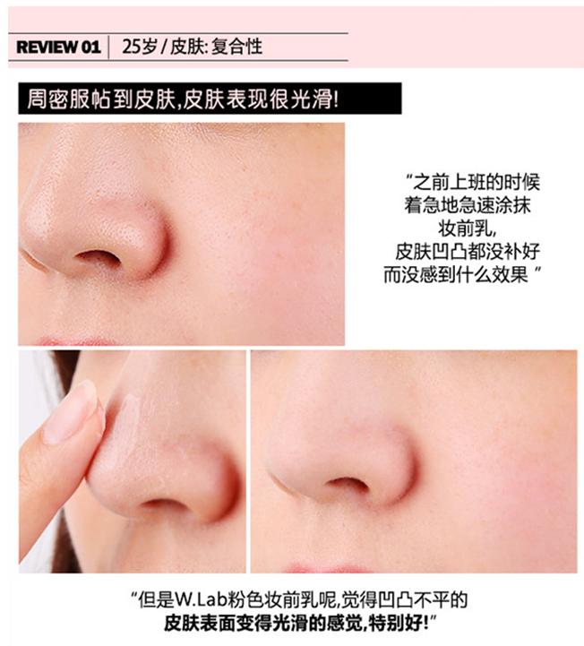 隐形毛孔妆前乳欧阳娜娜推荐,林允欧阳娜娜同款