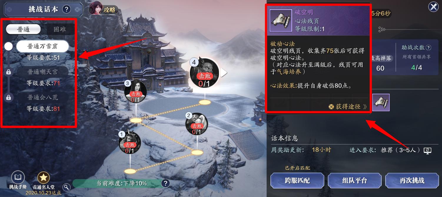 天刀手游平民如何合理升功力,天刀手游快速提升战力方法