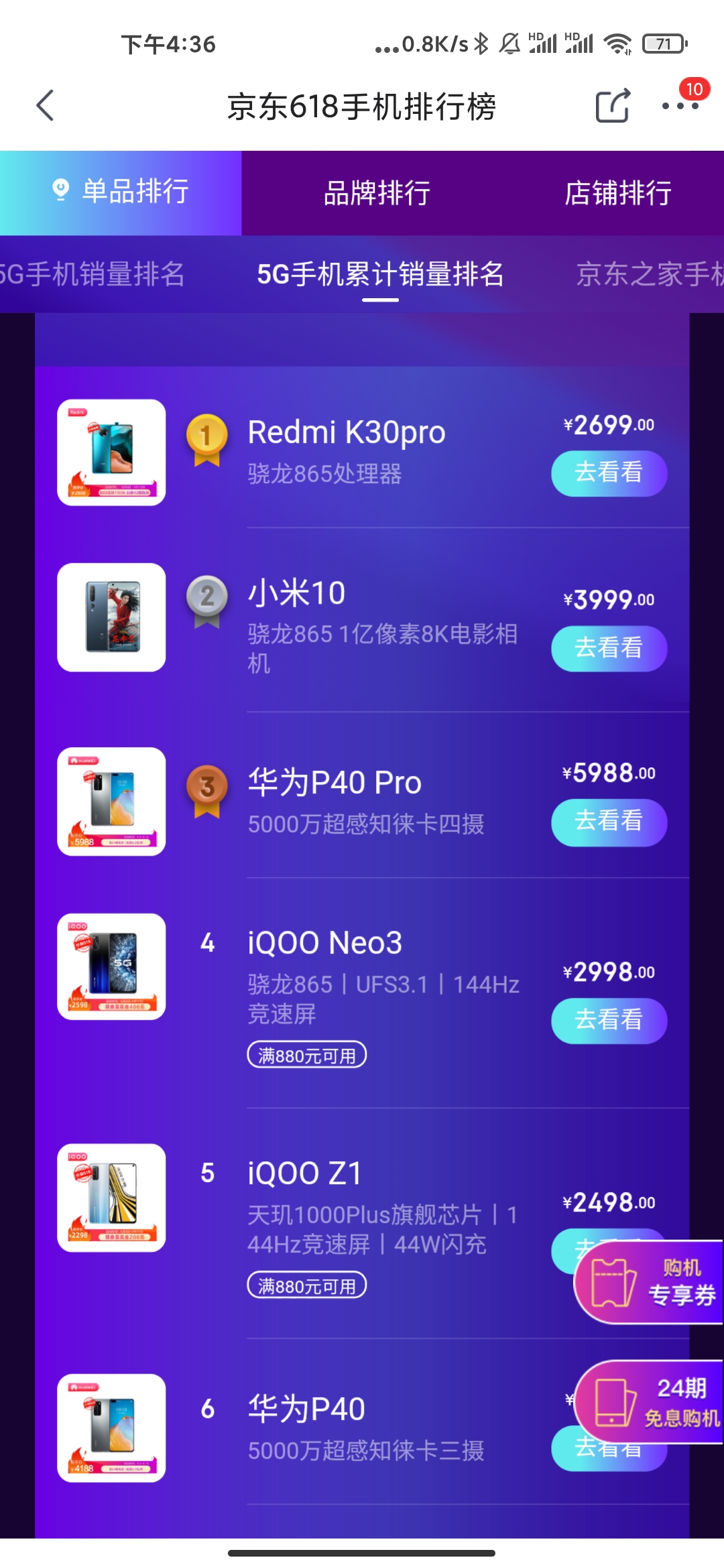 高端华为p40pro5g手机,5g目前最好手机排名华为p40