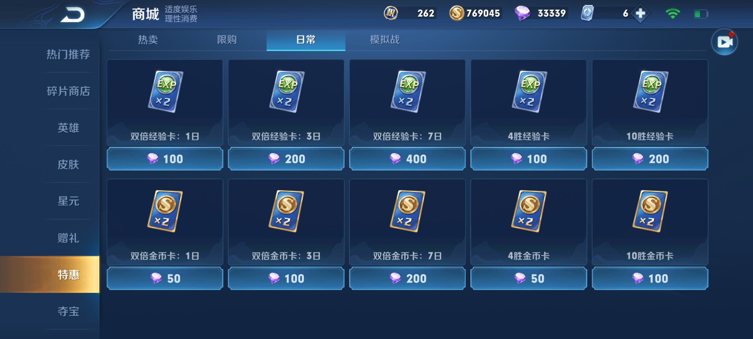 王者荣耀新手避坑指南,商店里这些道具别买,老玩家经验之谈