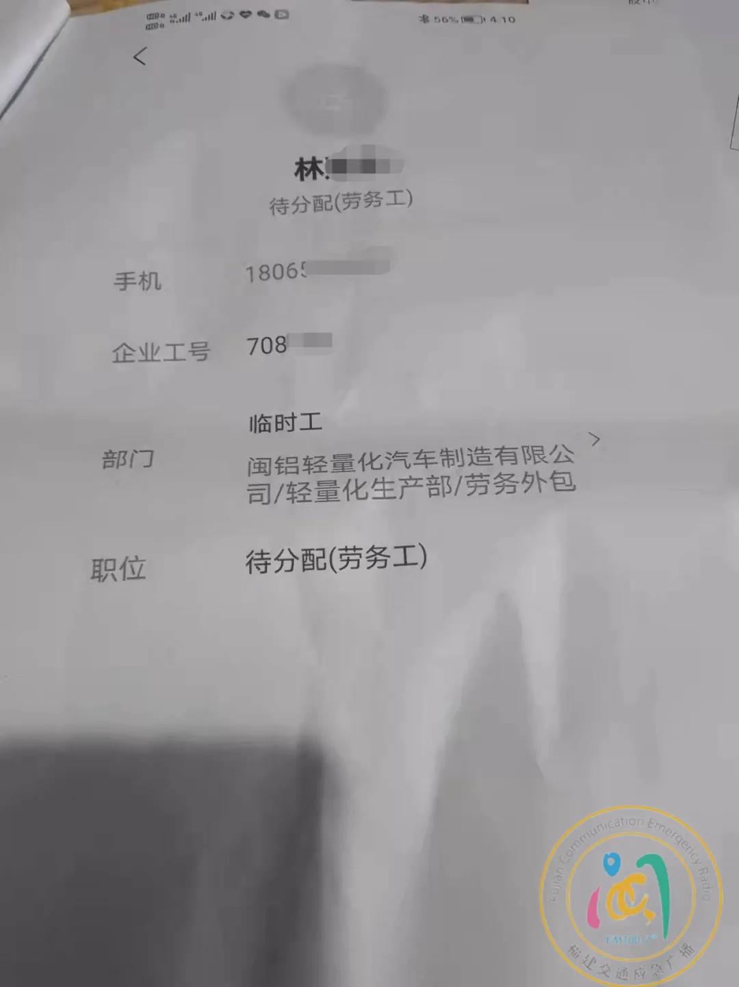 福建一知名企业爆雷案,福建多家企业被罚案情曝光