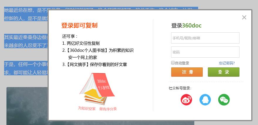 网页文字不能复制怎么改成免费的,如何将网页文字和图片复制到word