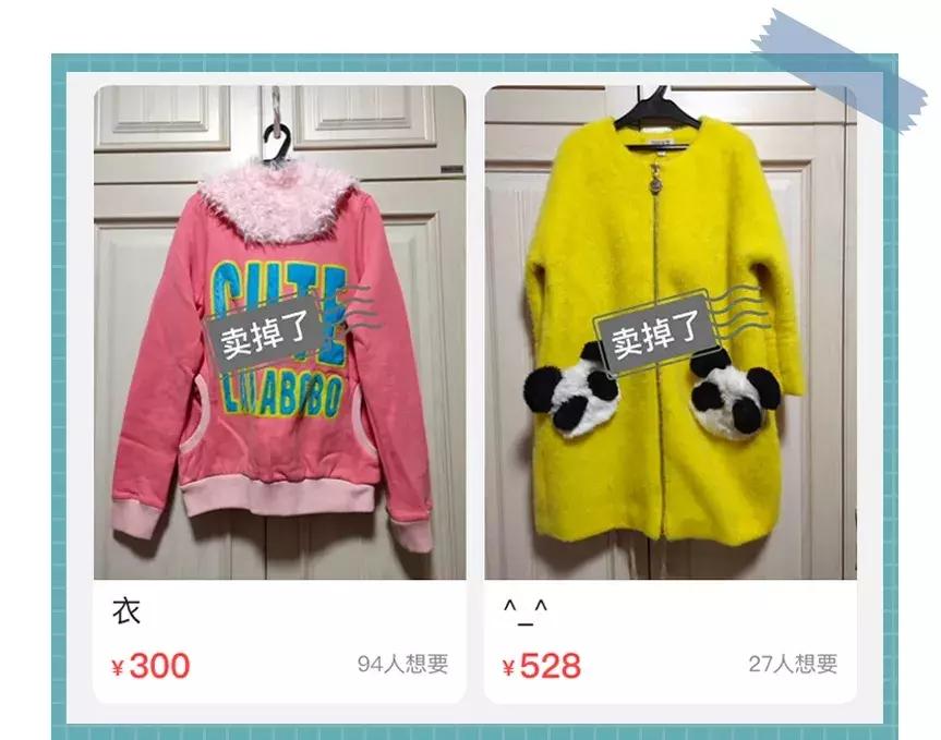 孙俪卖闲置物品被赞良心,明星卖闲置物品