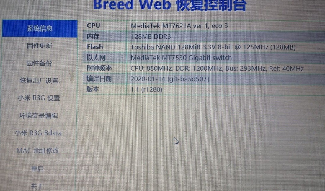 「网络」三台路由器刷机,AC+AP组网