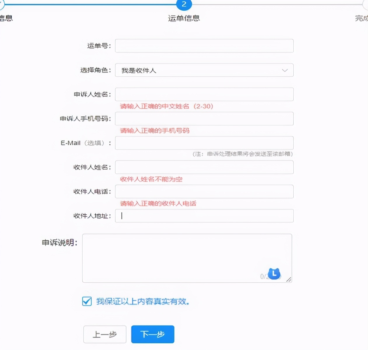 快递不送货上门怎么维权,顺丰保价快递如何正确维权