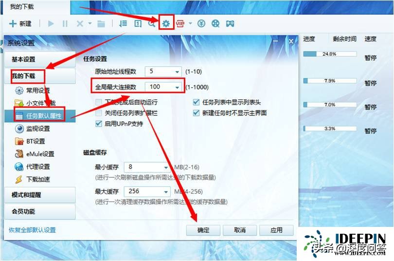 迅雷为什么会被限制登录,迅雷设置不自动登录