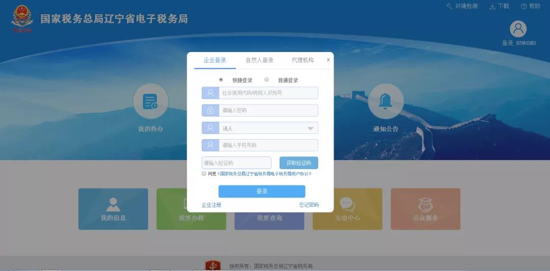 电子税务局代理业务怎么登陆,电子税务局代理用户登录怎么办理