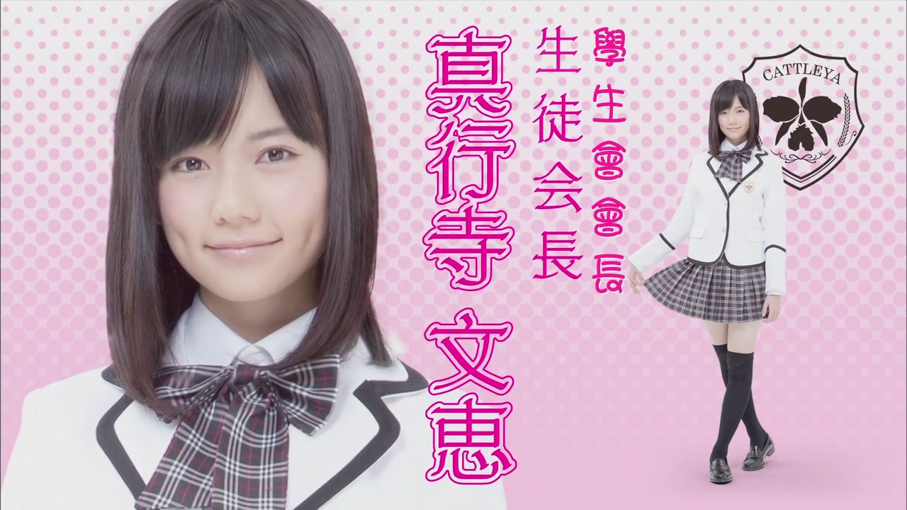 传奇偶像次世代隐藏ace