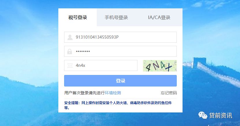 小微企业如何申请银行税贷,怎么申请银税贷