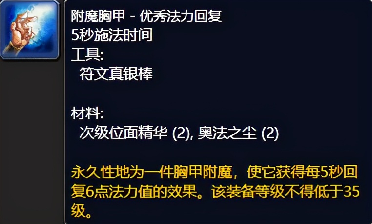 圣骑士pve天赋,圣骑士练级天赋及选择