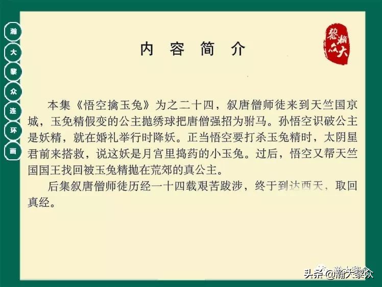 瀚大黎众连环画封神演义,西游记彩色连环画珍藏版