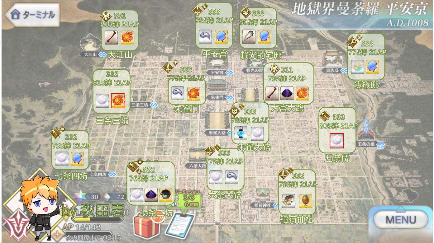 FGO5.5章周回地图掉落及配置情况，又有新的金材料要肝啦