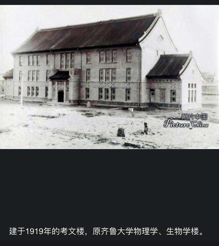 齐鲁大学最新排名,齐鲁大学排行榜