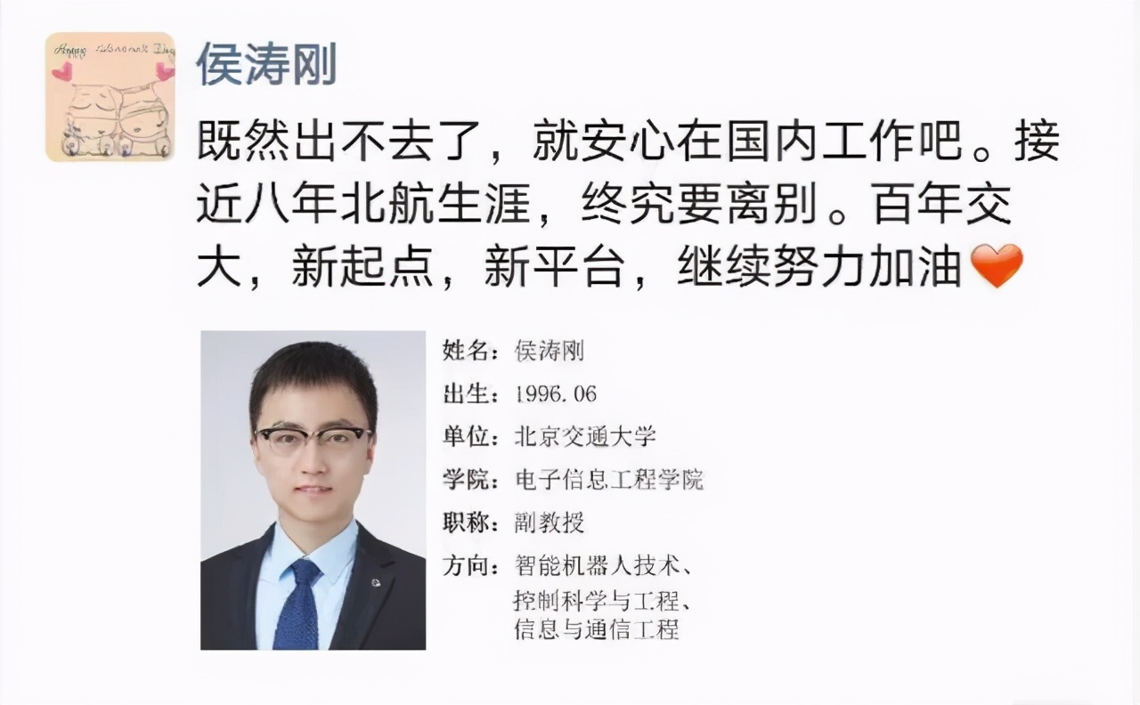 24岁北航博士毕业，受聘211高校副教授，他用三个词总结经验
