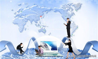 跨境电商货代如何操作,国际货代如何寻找跨境电商卖家