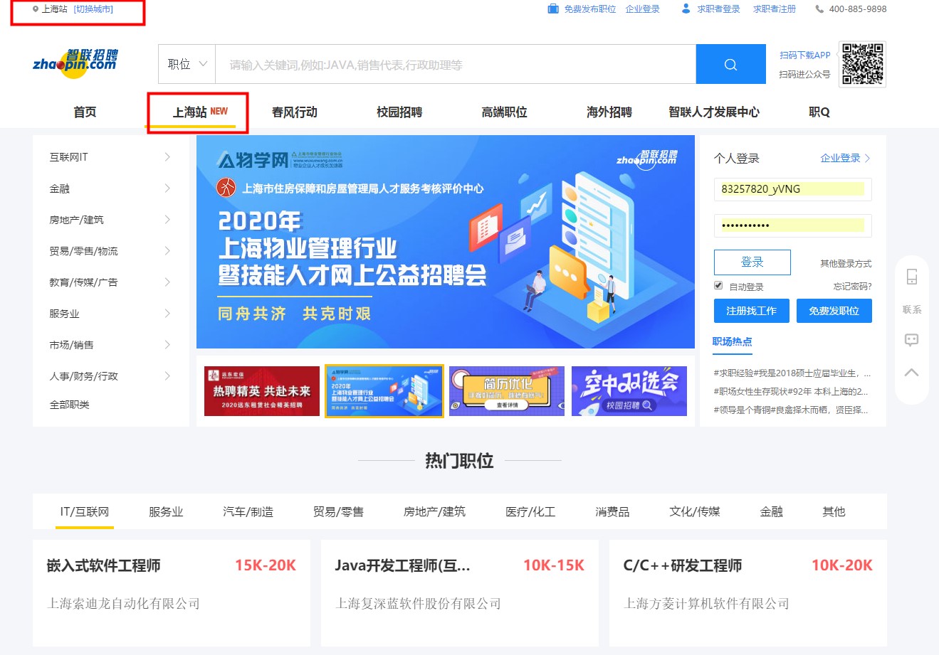 新手小白找工作适合去哪里找,找小白工作