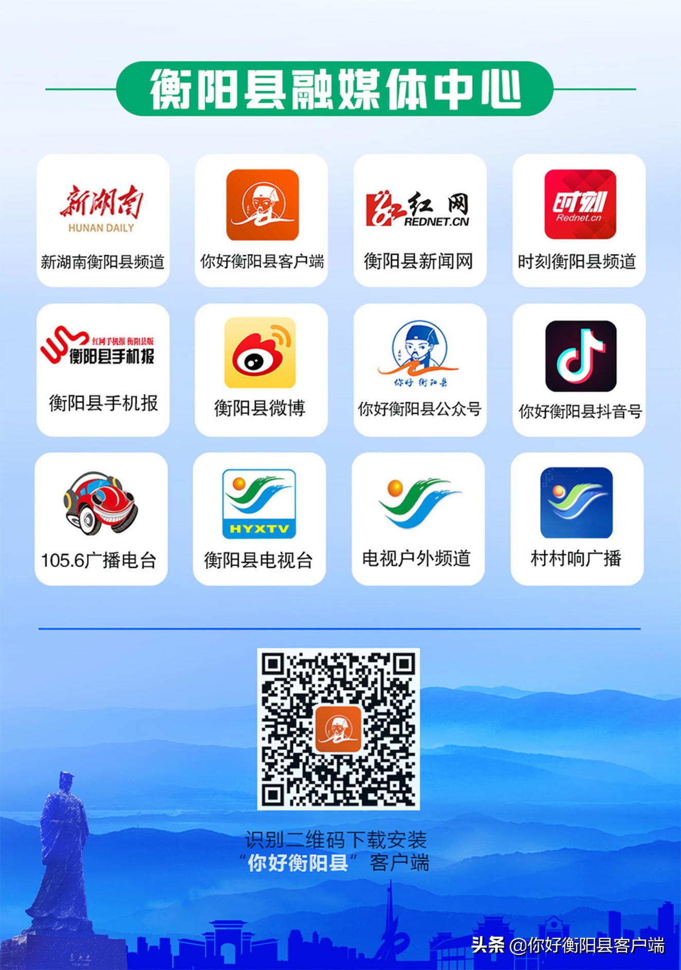 衡阳县人社局人才招聘公示,衡阳市人社招聘官网