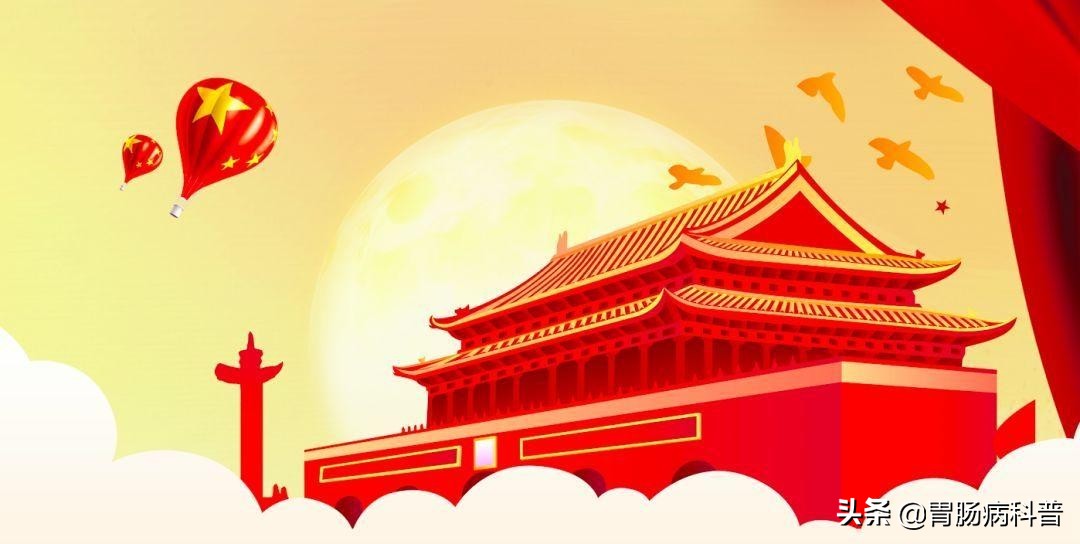 国庆假期健康管理,国庆节后保健小知识