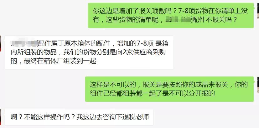因未做交易链条规划,竟导致400万票据做不了退税