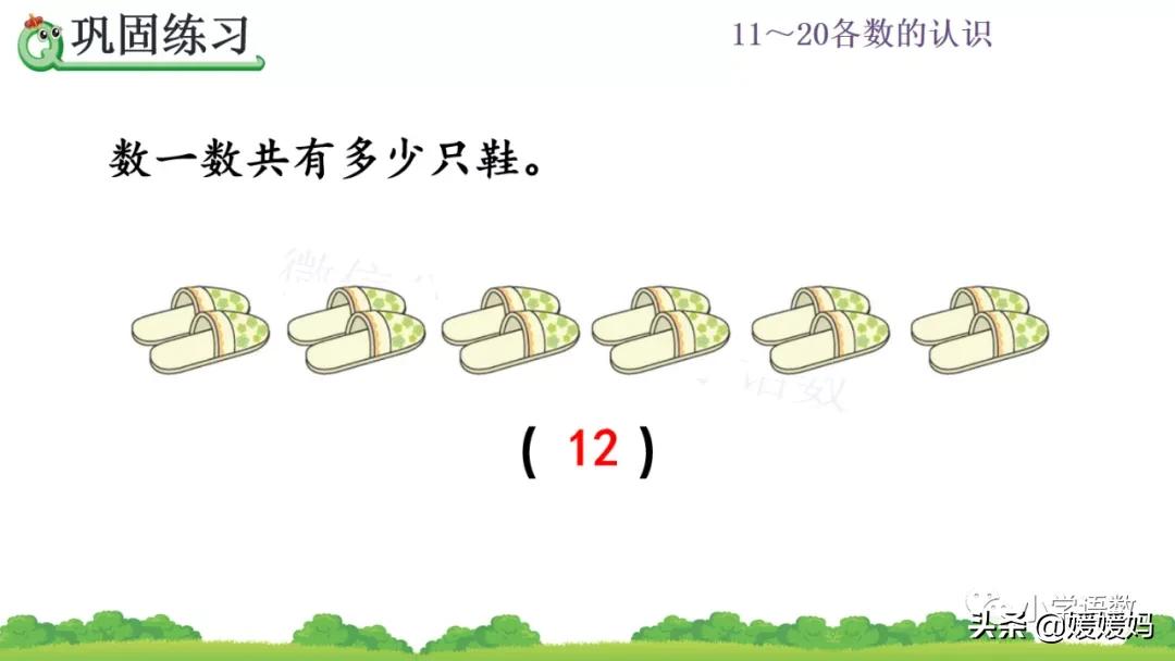 一年级数学数位练习题,一年级认识数位教学视频