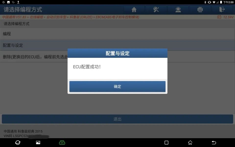雪佛兰科鲁兹电子控制模块,雪佛兰科鲁兹防盗编程