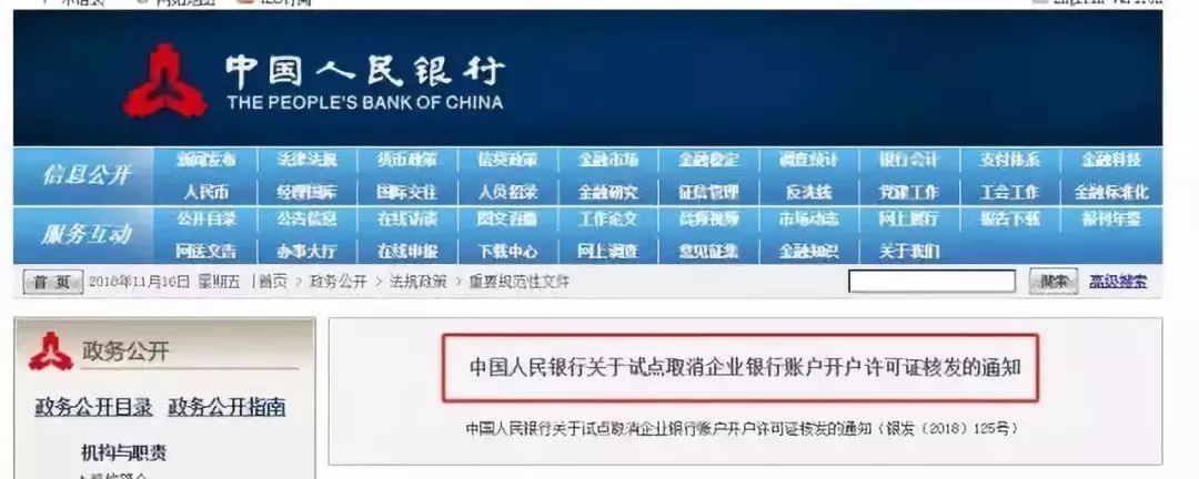 HR干货！本月起，对私转账要注意！