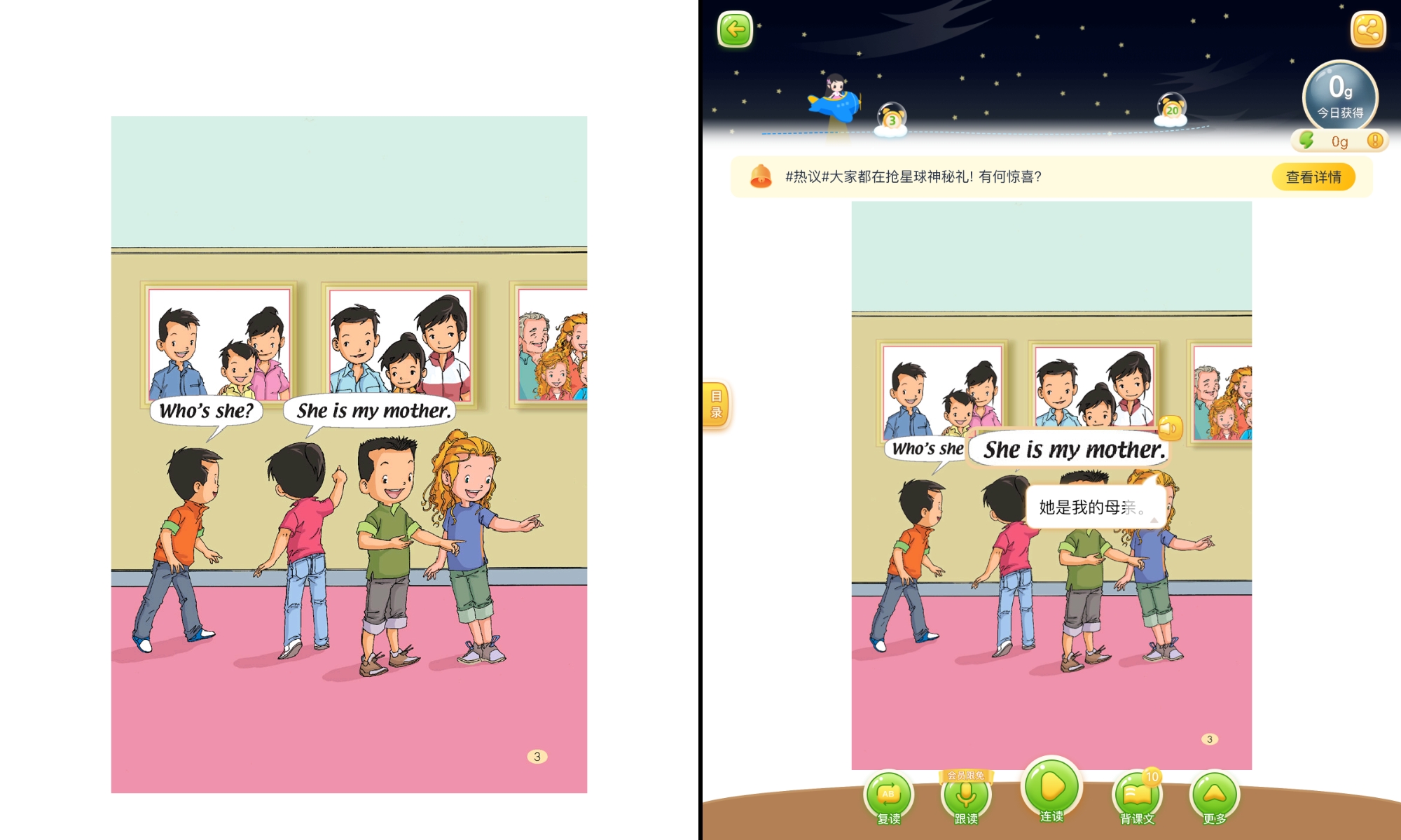 贴心的保驾护航、丰富的儿童教育内容,华为小精灵学习智慧屏体验