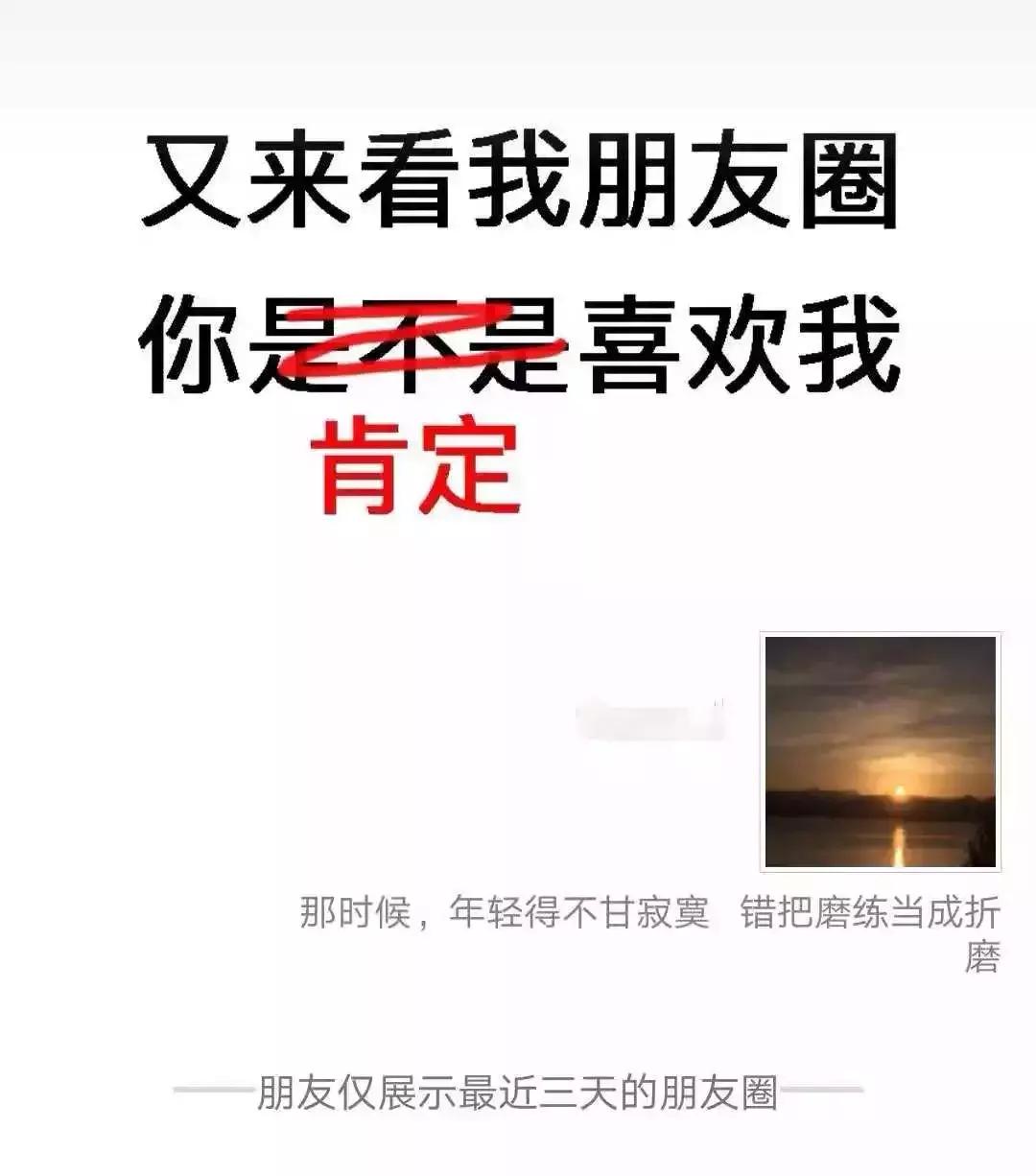 男生怎么看待女生朋友圈自拍,男人如何看待女生朋友圈三天可见