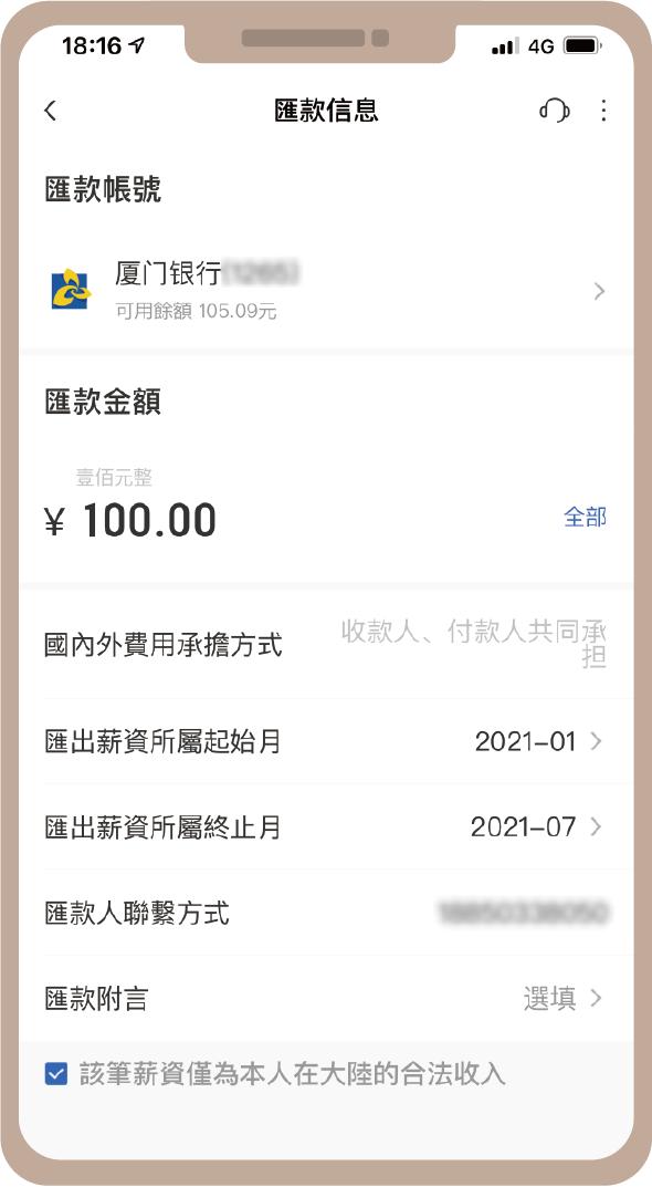 从大陆汇款到台湾的规定,汇款到香港账户要多久