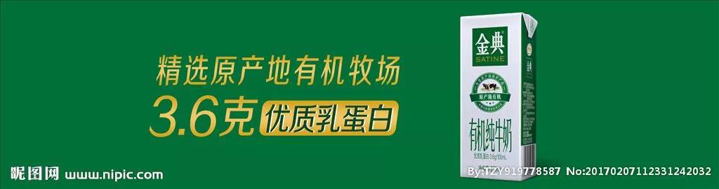 2018金典有机奶,金典有机奶直播案例