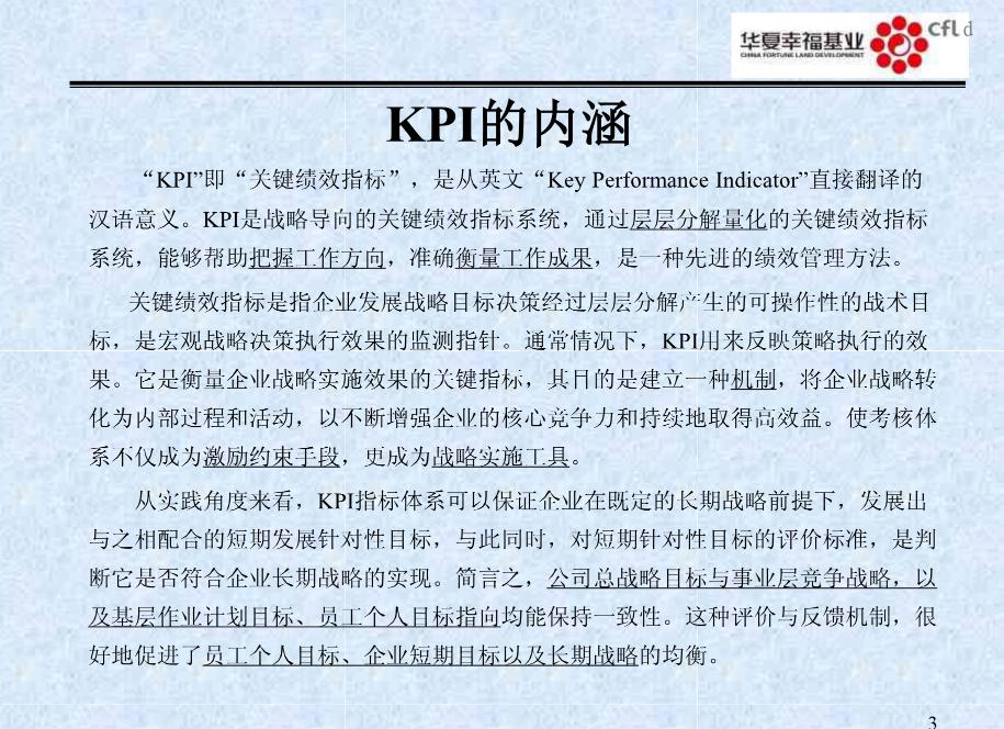 华夏幸福为什么一直在跌,华夏幸福为什么跌这么多