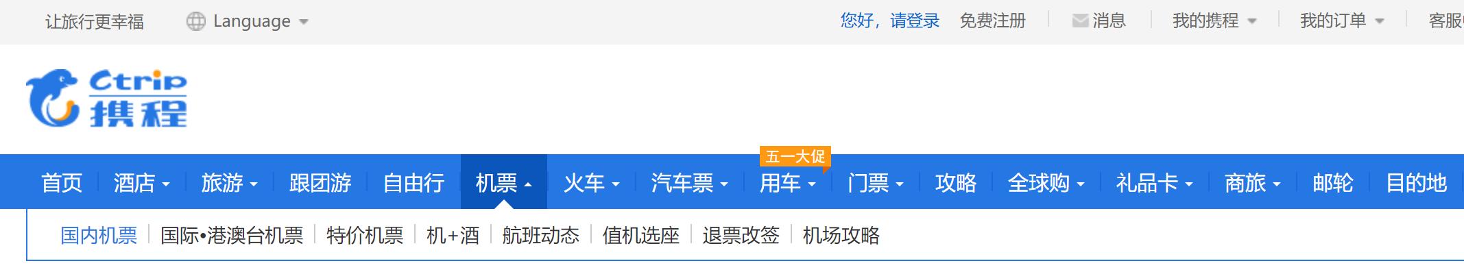 特价机票哪个网站订票便宜,哪里可以查到特价机票信息