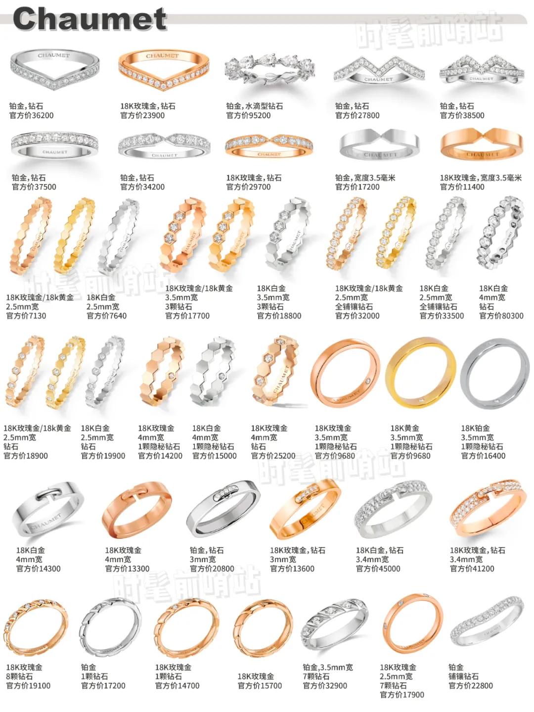 大牌婚戒对戒推荐,大牌经典对戒及价格