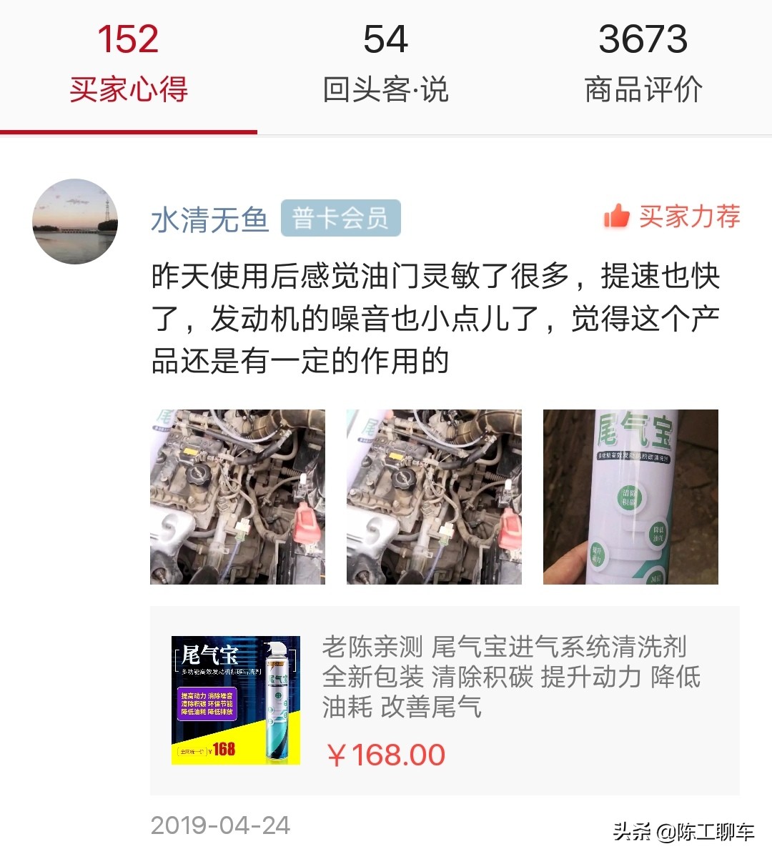 09款别克凯越进气歧管哒哒响,别克凯越提速70至80时速卡顿