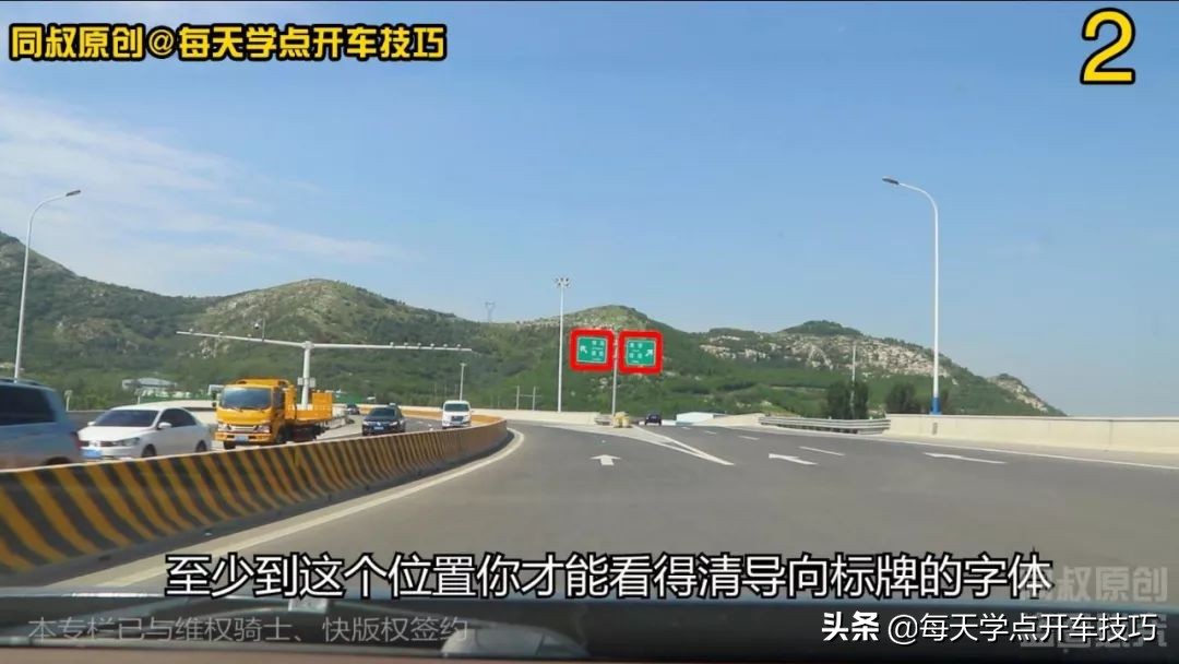 新手上高速，拥堵路段驾驶技巧，这样走既不违章又安全