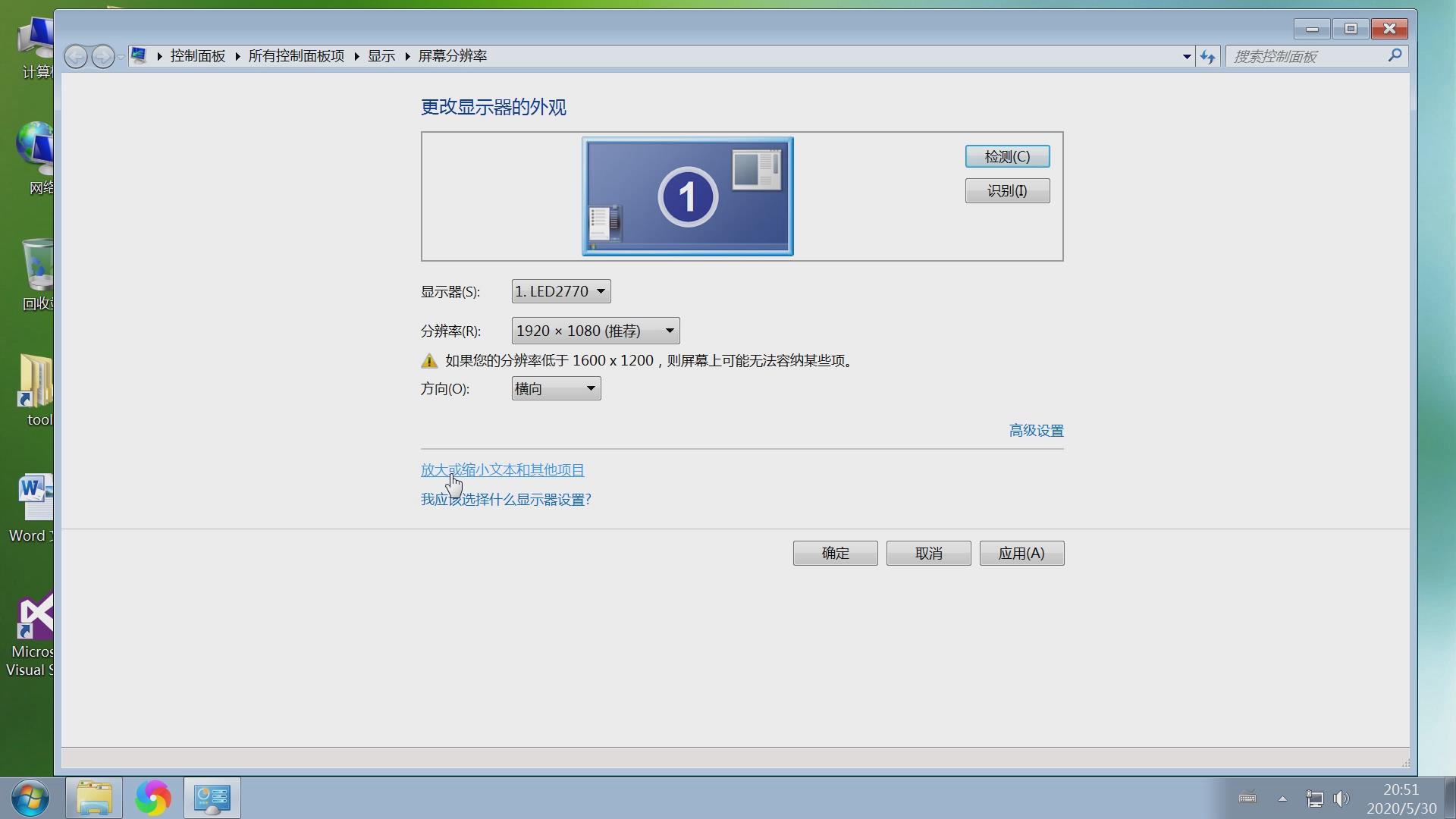 系统dpi文字缩放怎么设置,电脑画图怎么调整分辨率为300dpi