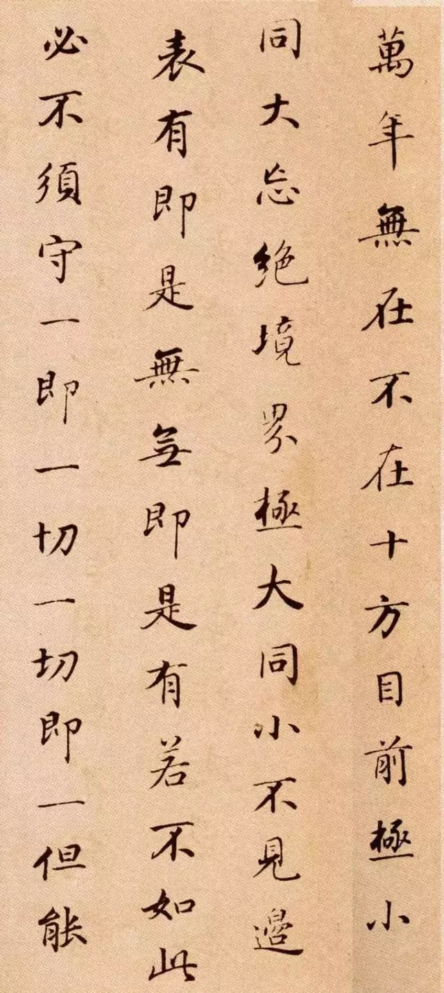 董其昌信心铭,董其昌信心铭原文