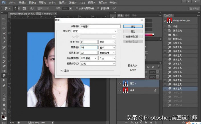 ps2021换证件照背景,ps换证件照片背景视频