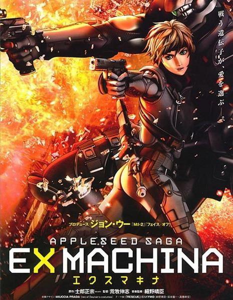 苹果核战记剧情,苹果核战记超清版