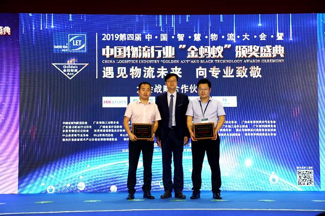 遇见物流未来益邦供应链蝉联中国物流行业“金蚂蚁奖”