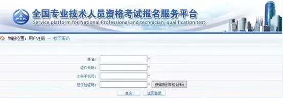 专业技术考试报名流程,全国专业技术人员考试报名入口