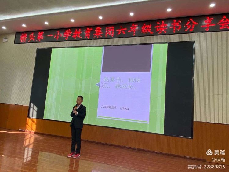 书香伴我成长读书分享会,我读书我快乐我成长演讲稿