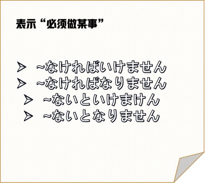 日语语法怎么背,日语语法怎么学最快