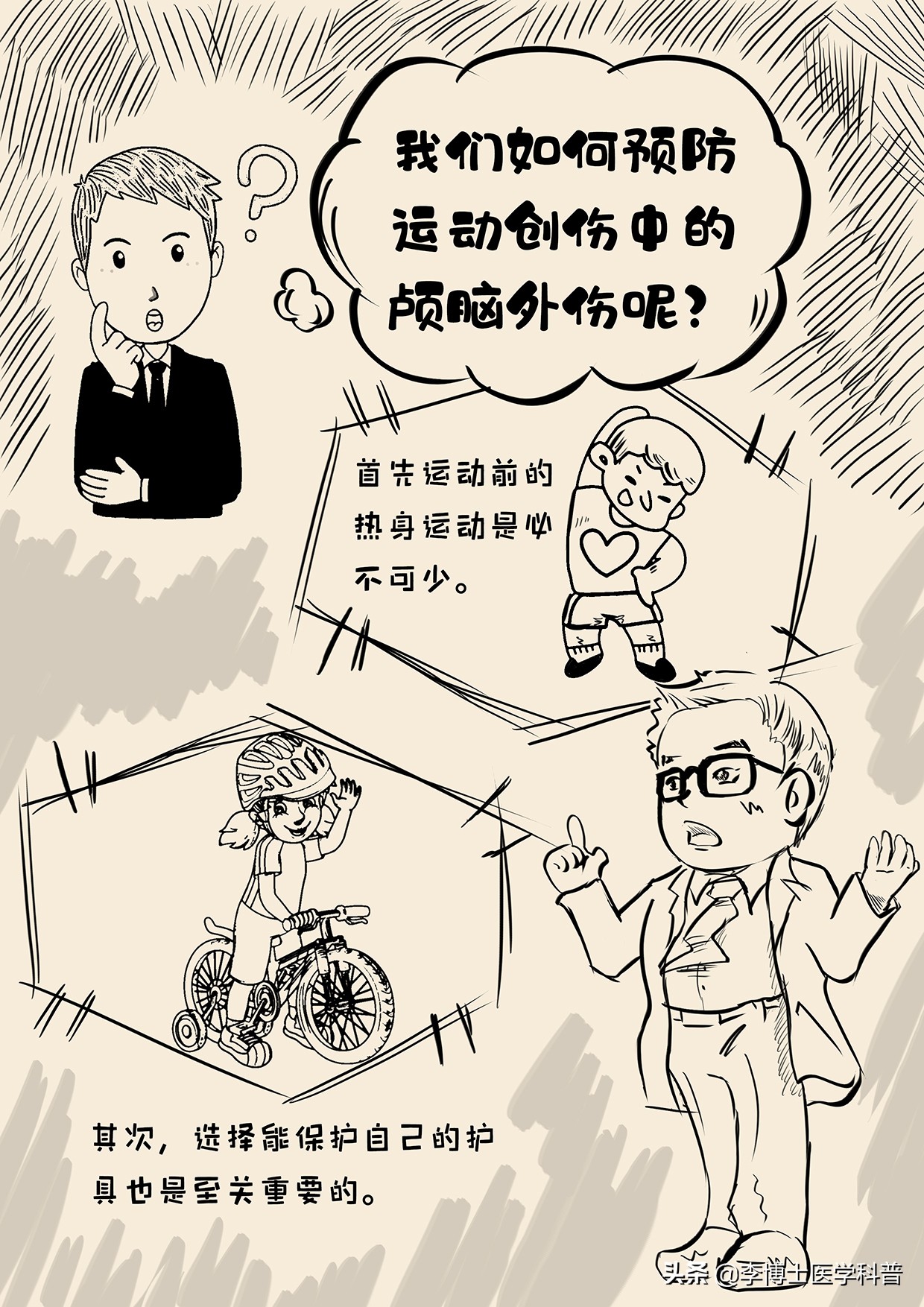 如何正确的现场急救,如何正确急救摔伤